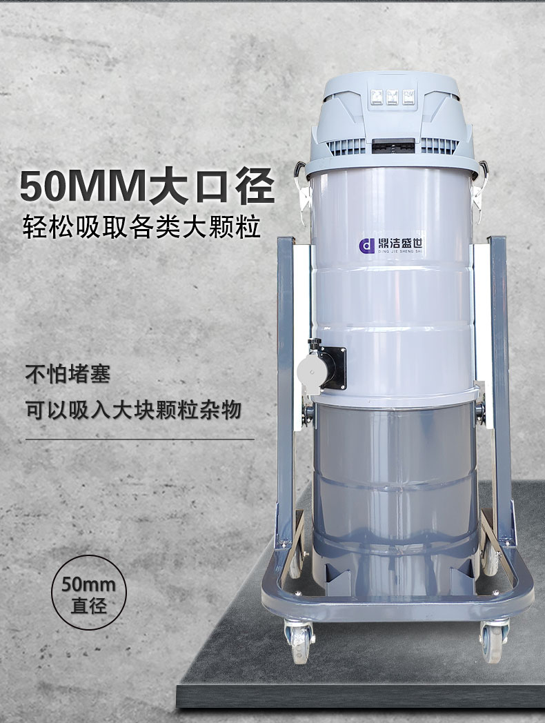 DJ36100P工業(yè)吸塵器工廠車間粉塵克星鐵屑粉末、加工涂料85